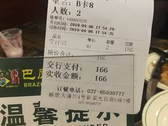 门面-巴犀烧烤(新崇光店)