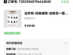 -海马体照相馆(龙湖杭州金沙天街店)