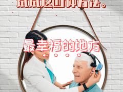 -宁耳听力助听器奥迪康峰力西门子斯达克(静安闸北店)