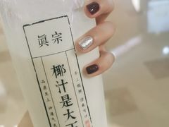 -眞宗·椰汁是大王(小娄巷店)