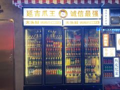 -大头叔烤鸡爪·朝鲜族烤串(天池路店)