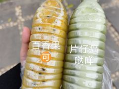 -阿桃甘蔗汁