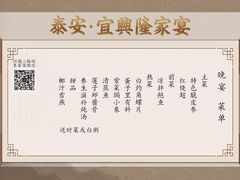 -宜兴隆家宴·私房菜(泰安华庭店)