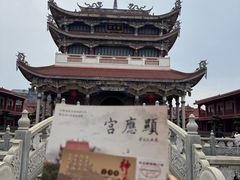 -显应宫(长乐区)