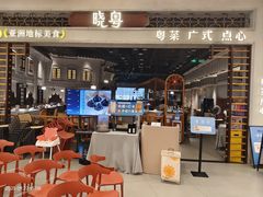 -晓粤·惹味粤菜(凯德乐峰广场店)