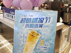 -CoCo都可(卓展店)
