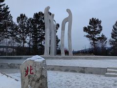 -北极村旅游风景区