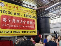 -兴记肉骨茶(甲洞大街第二新分店)
