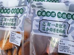 -勿理堂(西村店)