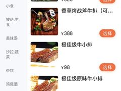 -天空花园餐吧·生日·团建(南山店)