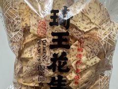 -琦王花生(凯德晶品购物中心店)