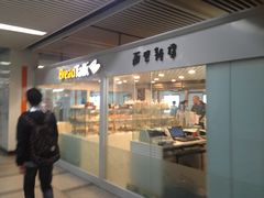 门面-BreadTalk面包新语(长寿路地铁站店)