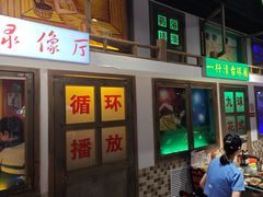 -马路牙子烧烤音乐酒馆(望京店)