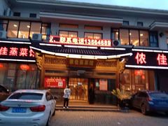 -侬佳蒸菜馆(听潮店)