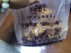 -王阿姨文昌油赞子(府桥街店)