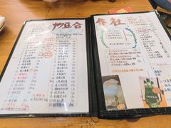 菜单-炒豆合作社(东四总店)