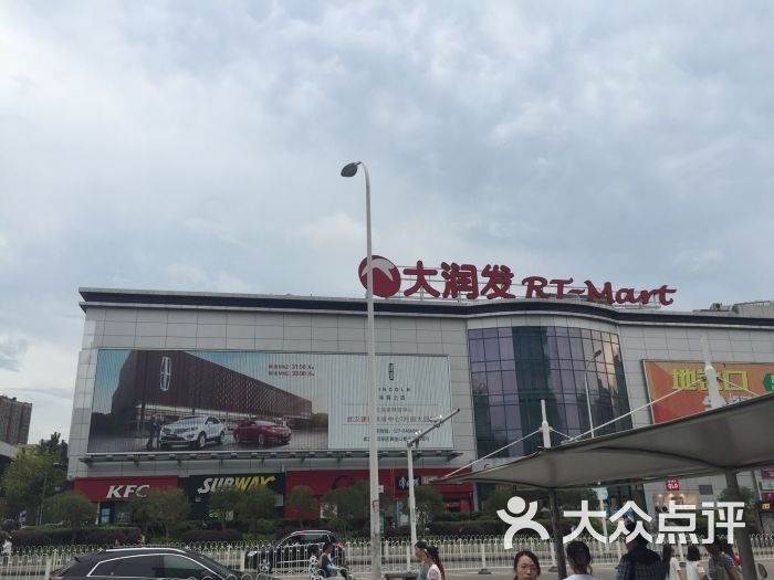 大润发超级市场(江汉路店)图片 第271张