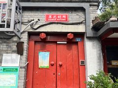 -悦宾饭馆(翠花胡同店)