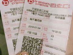 -宁波影都(鄞州印象城店)