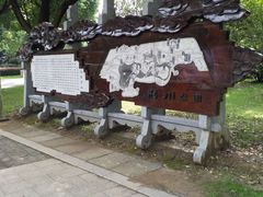 -荆川公园