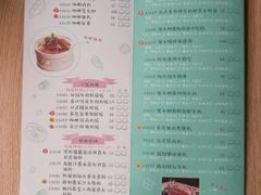 菜单-一笼小幸运