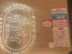 -西塔老太太泥炉烤肉(望京一店)