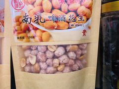 南乳花生-长平腊味·潮汕特产