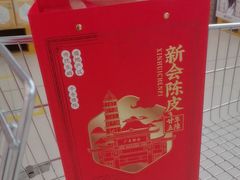 -盒马X会员店(上海森兰商都店)
