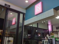 门面-BOIBOI马来茶餐室(江宁路店)