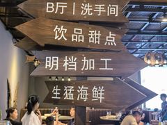 -蓝珊甄选海鲜自助·火锅大排档(近阿那亚店)