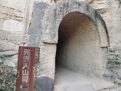 -元谋土林景区(物茂土林)
