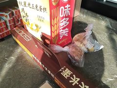 -味多美蛋糕(台湾街店)