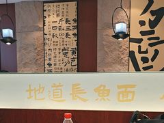 -老淮城·长鱼面(河下古镇店)