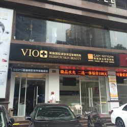 点击看大图 -MedSkinCare科技祛痘肌肤修护中心