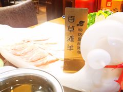 -百草滩羊清水涮羊肉(长城路店)