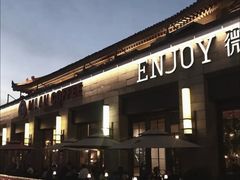 门面-薇酌饮·陕西菜(南门外店)