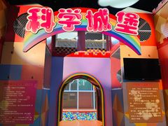 -重庆科技馆