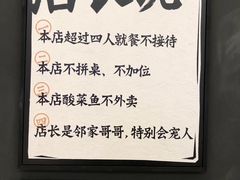 -太二酸菜鱼(深圳布吉万象汇店)