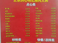 -洲心明记烧肉大粥(总店)