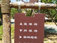 -回龙观体育文化公园