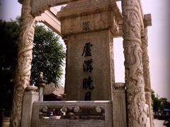 -卢沟桥文化旅游区