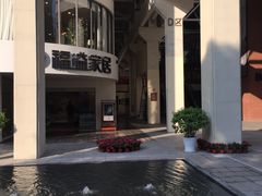 -文定生活家居创意广场