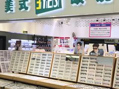 -美式眼镜·授权蔡司.依视路.尼康.豪雅.明月(人民广场店)