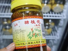 -苏州市吴中区光福窑上花果蜜饯厂