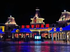 -厦门方特梦幻王国