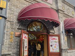 -北京稻香村(零号店)