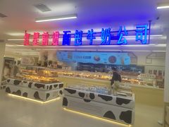 -红星前进面包牛奶公司(君太店)