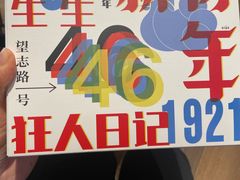 -阮大兴糕团(杭州西湖银泰百货店)