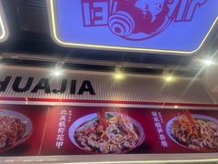 -见味花甲(合生汇店)