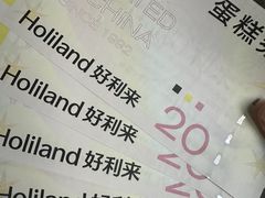 -好利来(欧亚商都店)